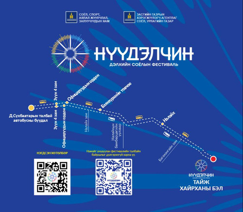 Нийтийн тээврийн автобус үнэ төлбөргүй үйлчилнэ